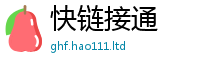 2025新澳天天正版免费观看及新澳门天天彩免费精准大全谜语